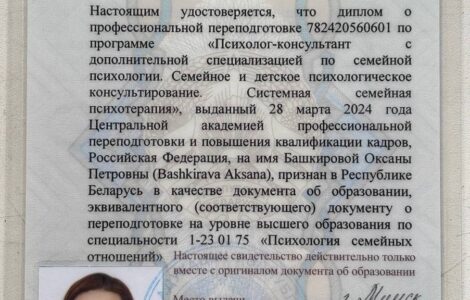 Свидетельство о признании документа об образовании 